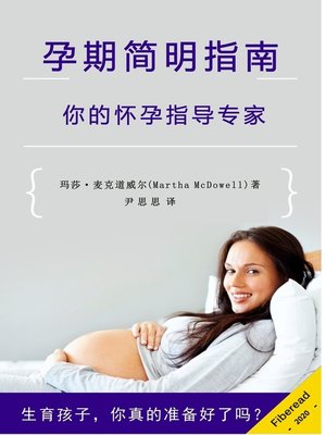 cover image of 孕期简明指南 (Healthy Pregnancy - Your Guide to Pregnancy Week by Week)